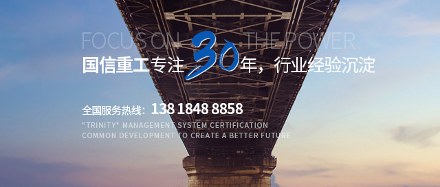U肋_(dá)橋梁U肋_(dá)河南省國信重工有限公司